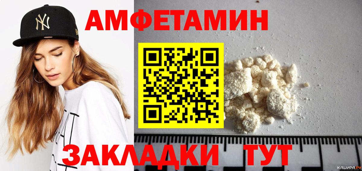 Amphetamine 98% Кызыл