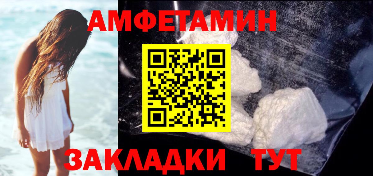 Amphetamine Premium  Amphetamine  Кызыл  Вход с VPN 