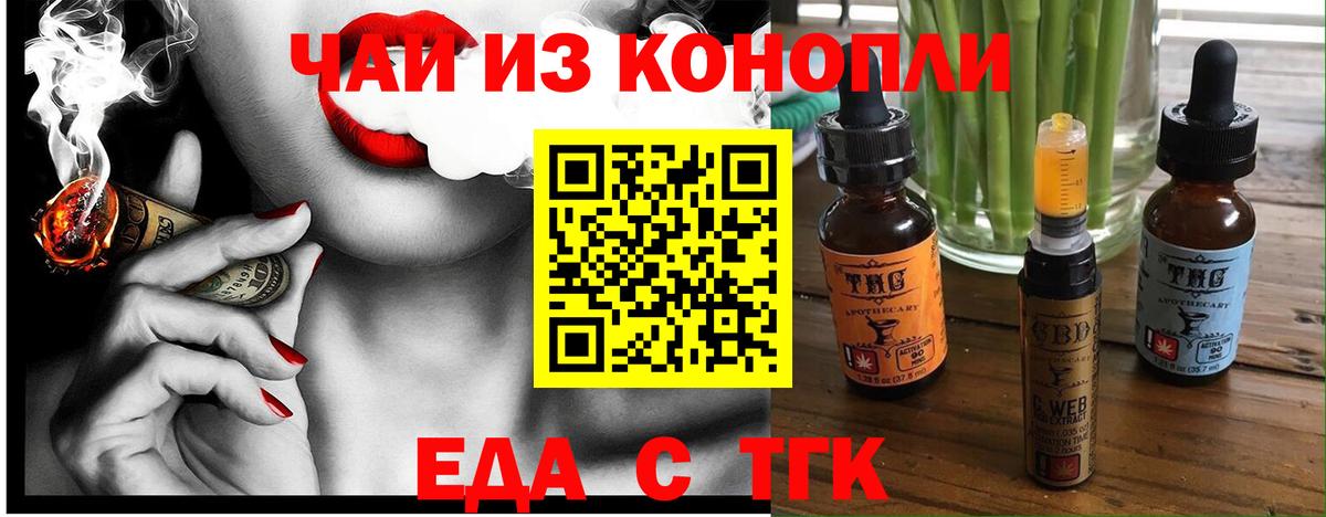 Печенье с ТГК марихуана Кызыл