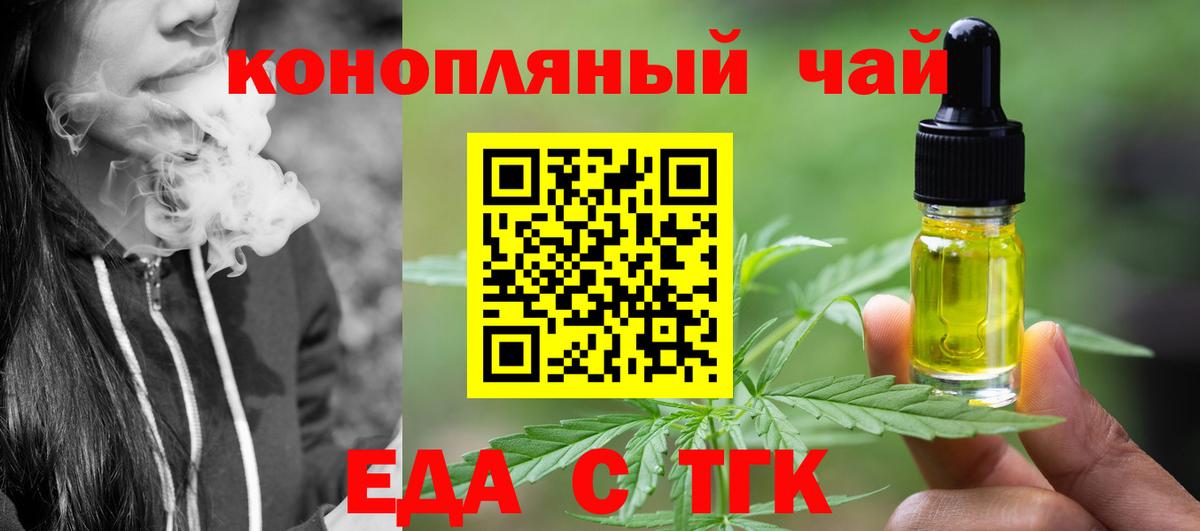Кызыл  Еда ТГК марихуана  Вход с VPN 