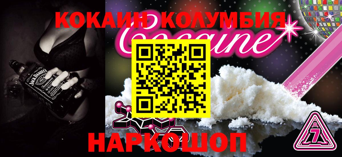 Кокаин FishScale Кызыл