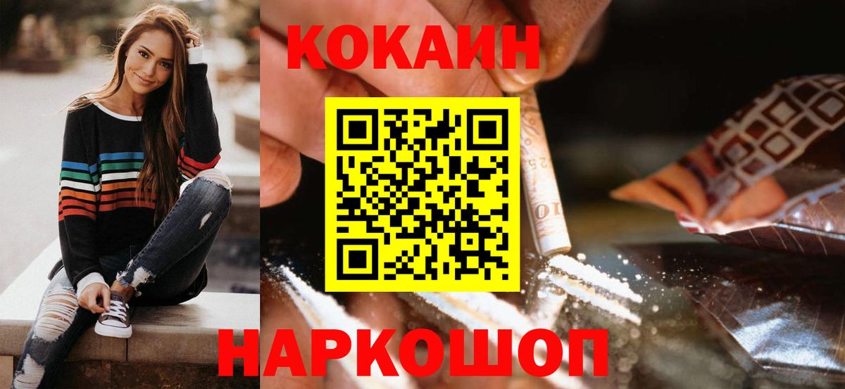 Кызыл  Cocaine Columbia  Вход с VPN  КОКАИН Колумбийский 