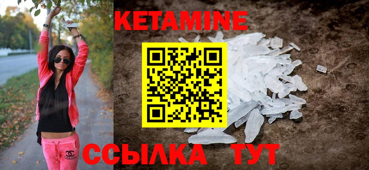 КЕТАМИН VHQ Кызыл