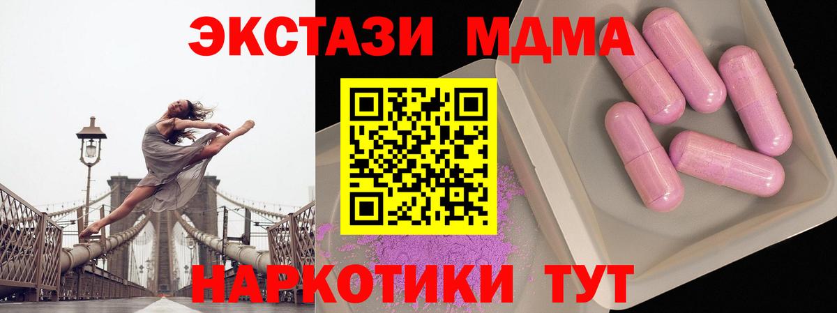 Кызыл  МДМА  Вход с VPN  MDMA VHQ  МДМА crystal 