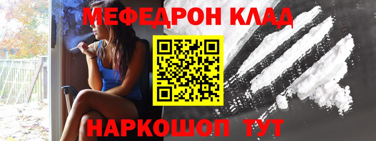 МЯУ-МЯУ  Вход с VPN  МЕФ  Меф mephedrone  цены   Кызыл 