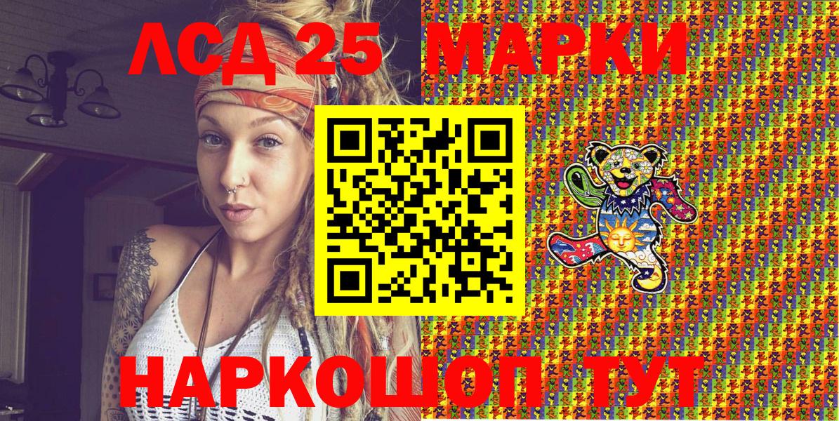 Марки 25I-NBOMe 1,8мг Кызыл