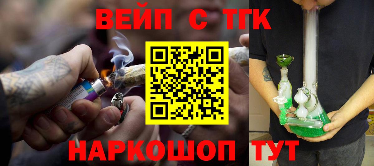 ТГК гашишное масло Кызыл